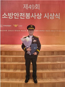 119종합상황실 정경수 대원 2022년 소방안전봉사상 수상